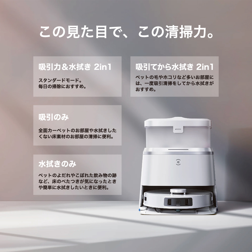 ECOVACS（エコバックス） ロボット掃除機 DEEBOT T30 PRO OMNI お掃除