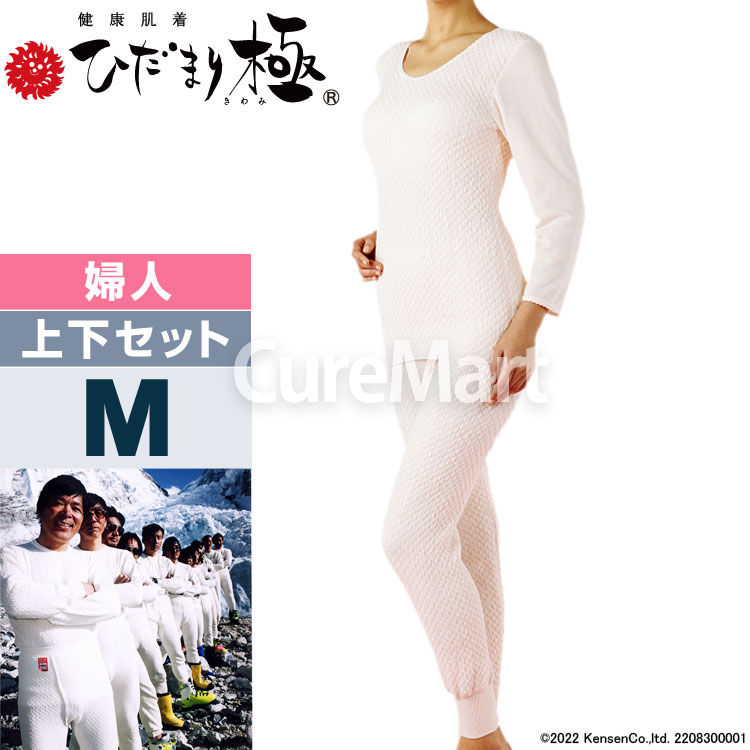 ひだまり 極 婦人用◇上下セット(8分袖インナー＋スラックス下) KWS