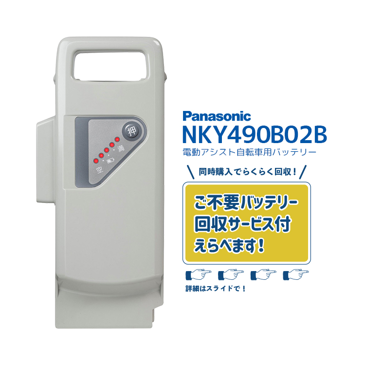 Panasonic（パナソニック） 【電動アシスト自転車 リチウムイオン