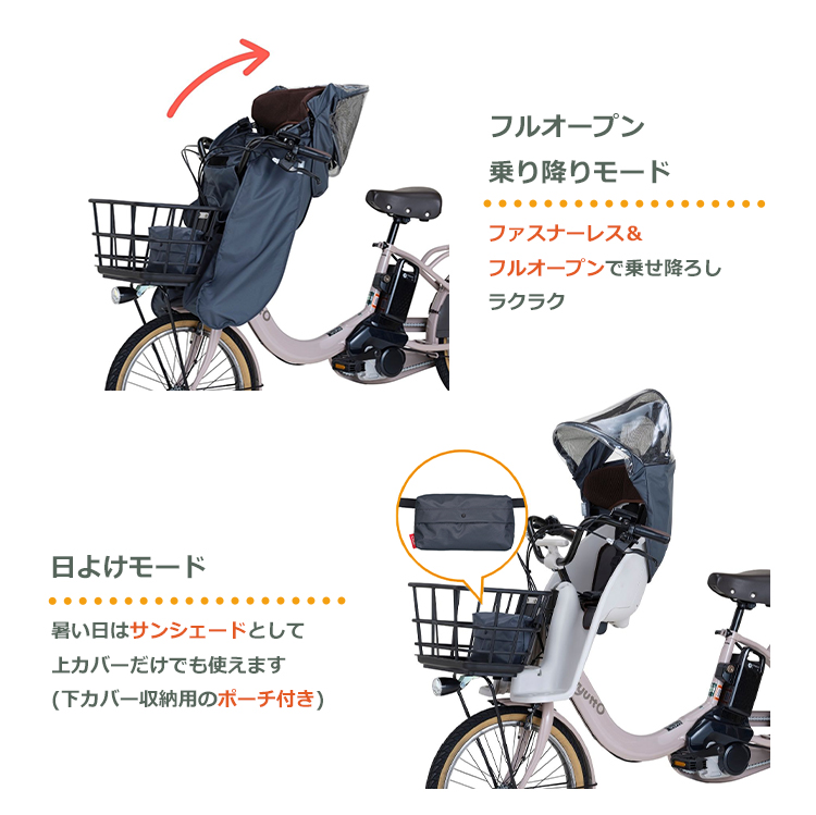 OGK技研（オージーケーギケン） 自転車 チャイルドシートレインカバー