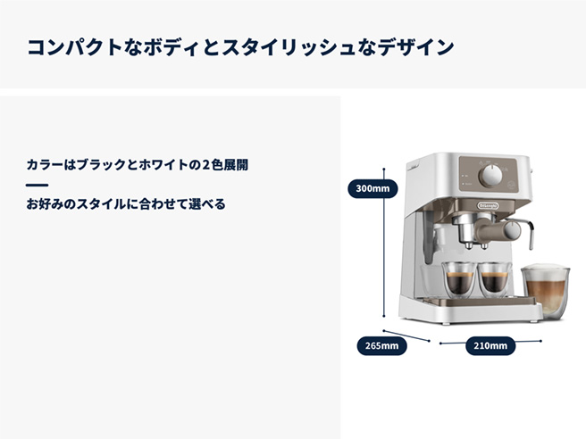 デロンギ（DeLonghi） コーヒーメーカー スティローザ エスプレッソ
