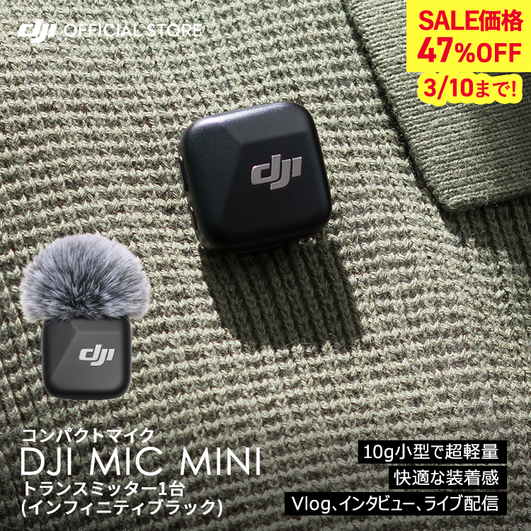 DJI ピンマイク ワイヤレス iphone 風防 DJI Mic Miniトランスミッター