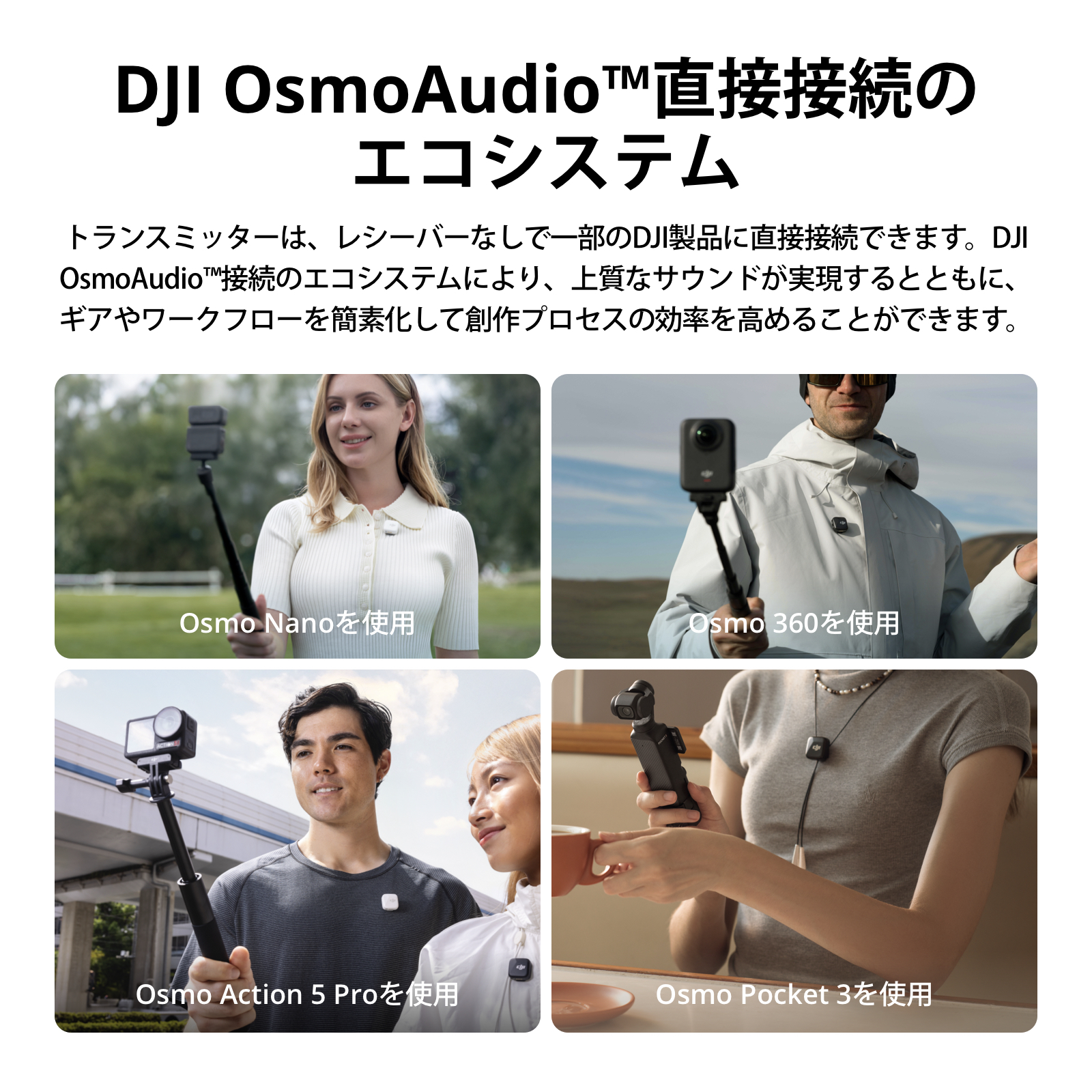 DJI 公式限定セット DJI Osmo Mobile 7P ＋ ワイヤレスマイク DJI Mic