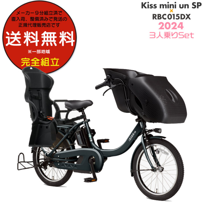 ヤマハ発動機 送料無料※一部地域 パス キッス ミニ アン SP PA20KSP