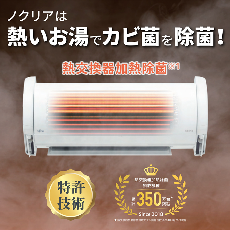 nocria エアコン おもに20畳 富士通ゼネラル Vシリーズ 2024年モデル