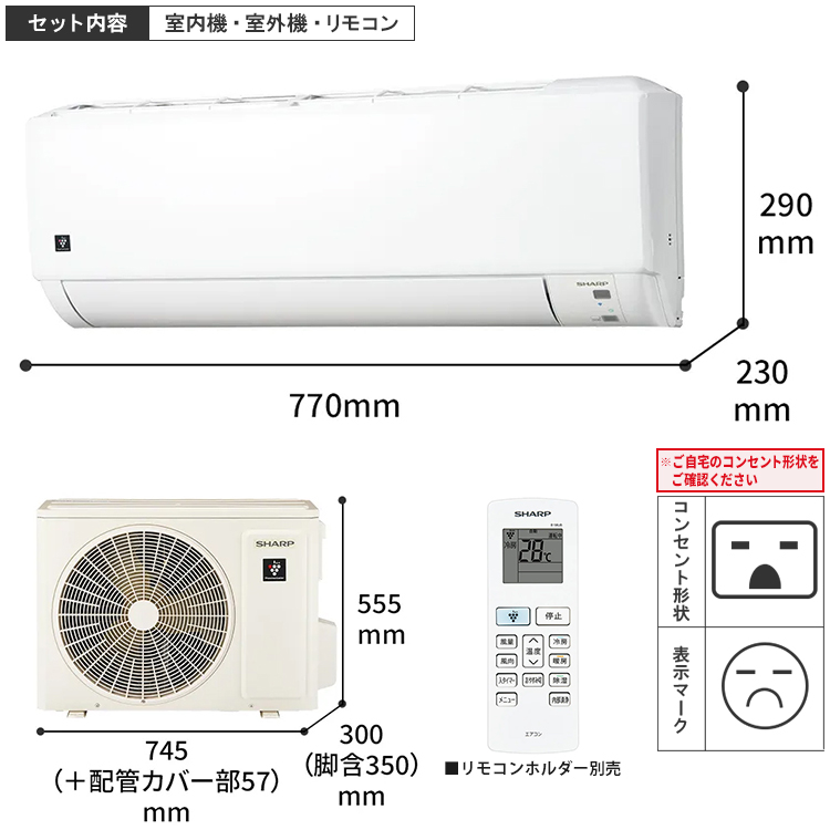 プラズマクラスター エアコン おもに14畳 シャープ DGシリーズ 2024年