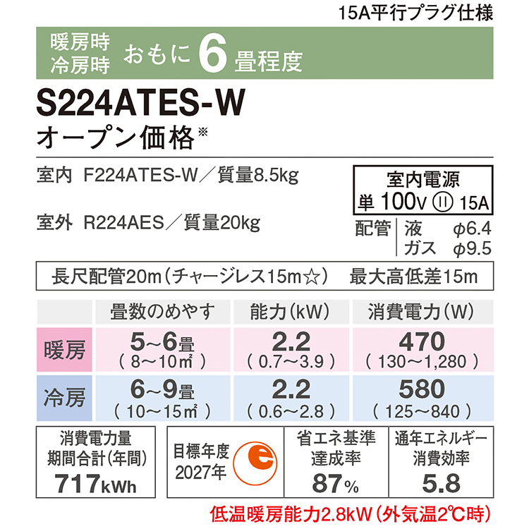 ダイキン（DAIKIN） 標準取付工事費込 エアコン おもに6畳 2024年
