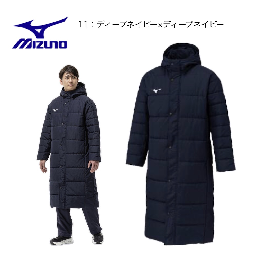 MIZUNO（ミズノ） 送料込み 中綿 ベンチ ロングコート ユニセックス