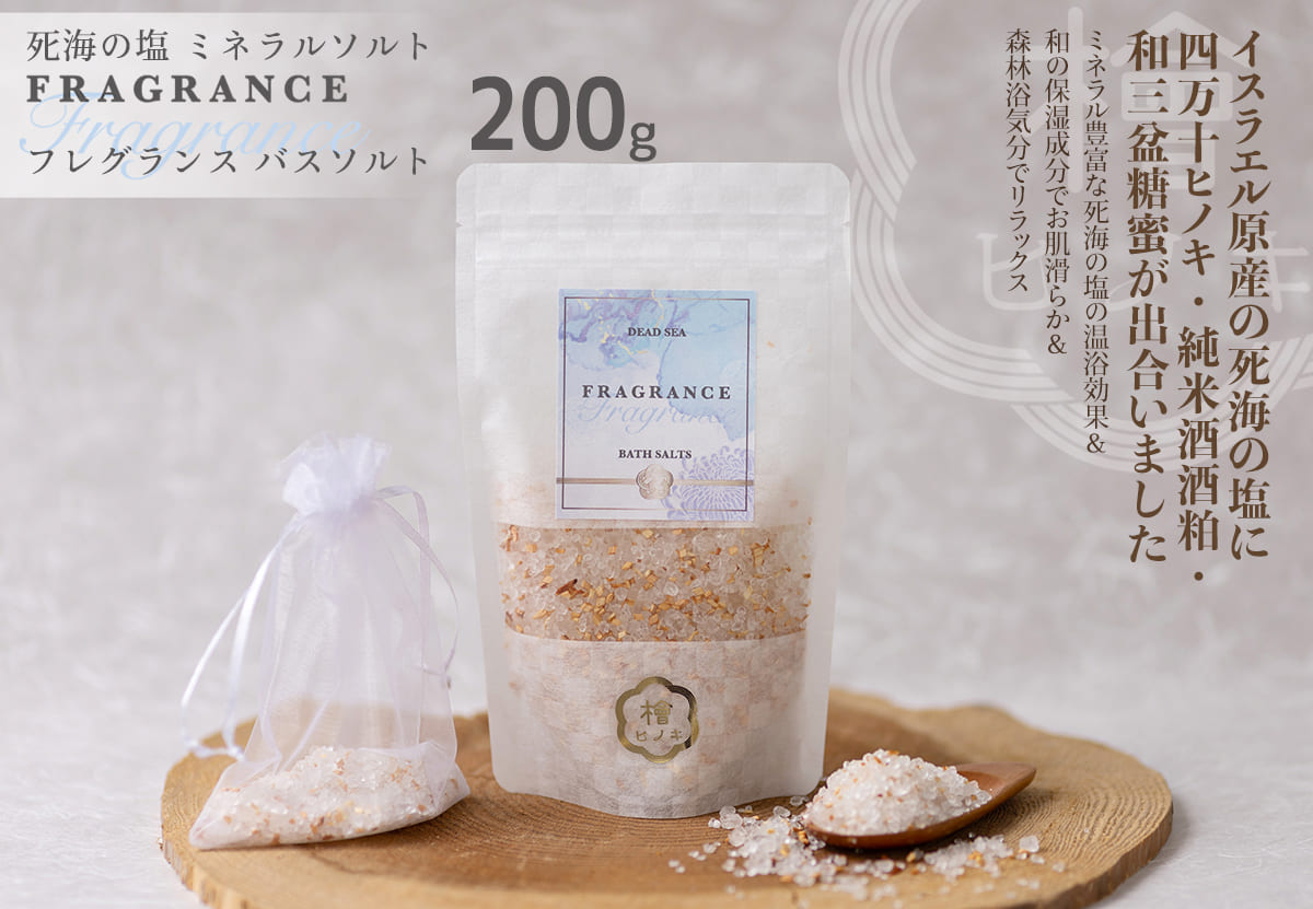 EMUNA（エムナー） デッドシー フレグランス バスソルト よりどり3種