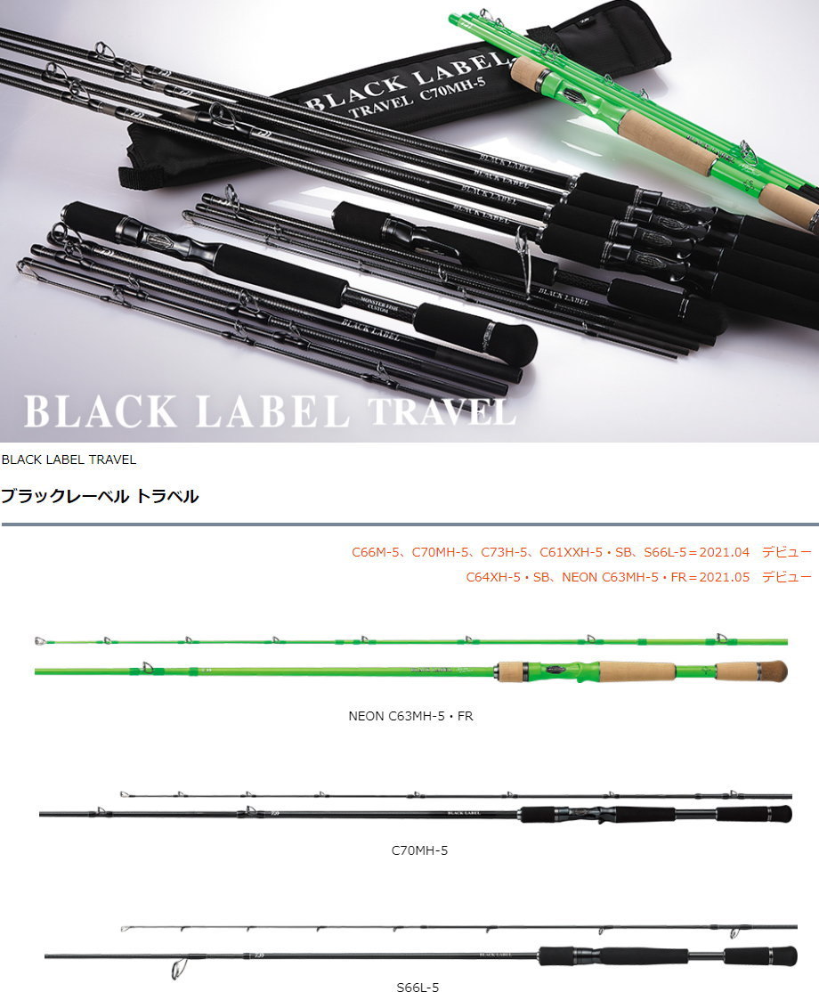 DAIWA（ダイワ） ブラックレーベル トラベル C61XXH-5 ・SB