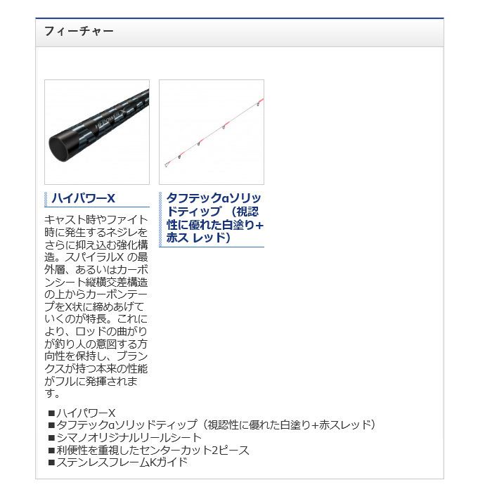 シマノ（SHIMANO） クロスミッション BB S66M-S (2021年モデル