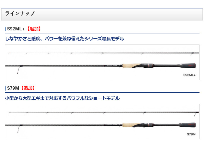 シマノ（SHIMANO） 20 セフィア エクスチューン S92ML+ (2021年追加