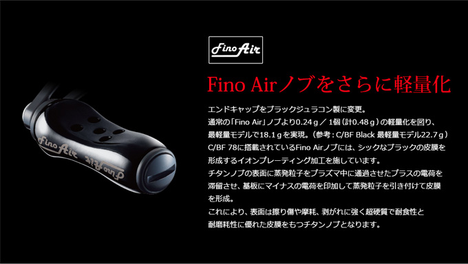 取り寄せ商品】 メガテック リブレ C/BF 78 シマノ左 オールブラック