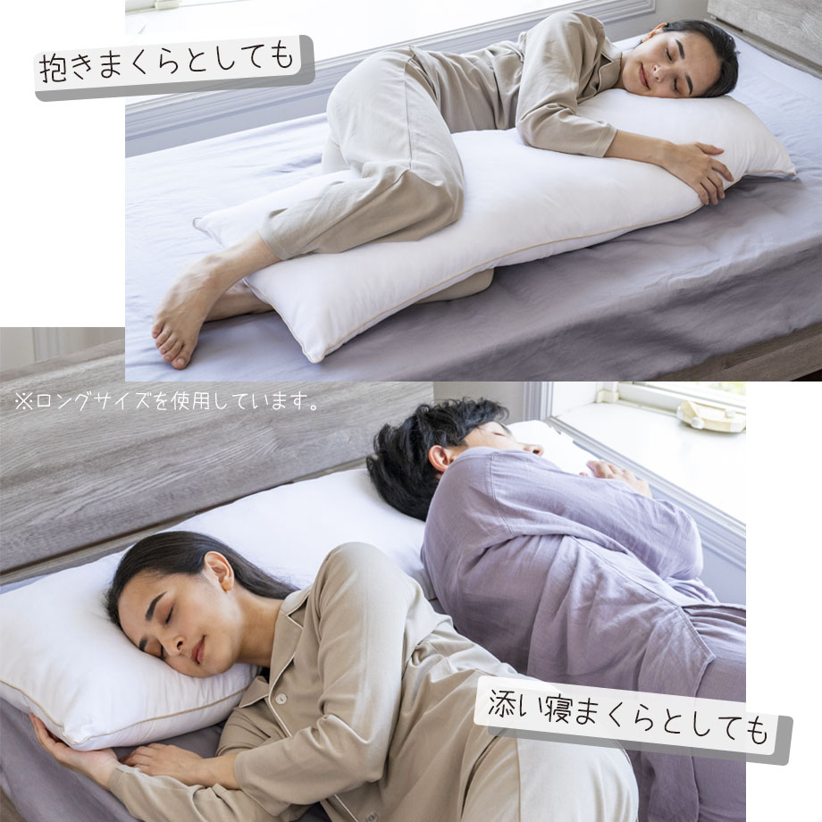 じぶんまくら ロング 枕 ふわふわ ウォッシャブル まくら 43×120cm