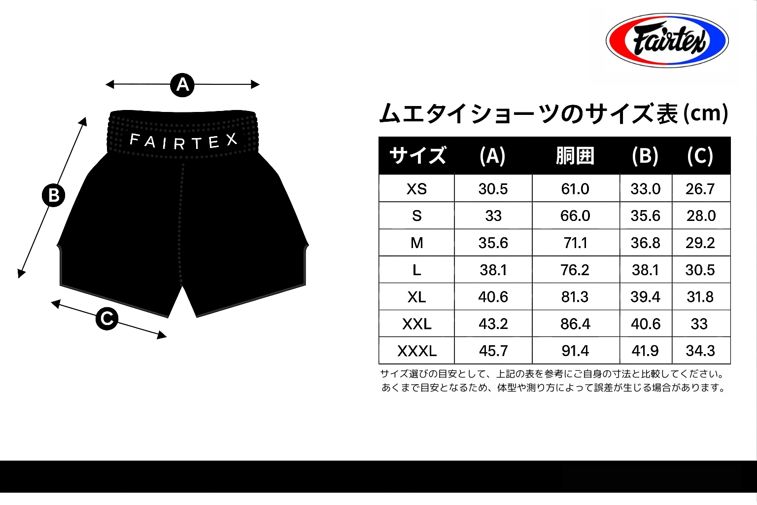 フェアテックス Fairtex ムエタイパンツ BS1939〜BS1955 サテン キック