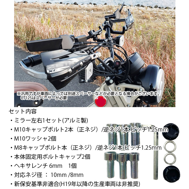 KEMEKO ケメコ ハンターミラーSLIM 汎用モーターサイクルミラー サイド