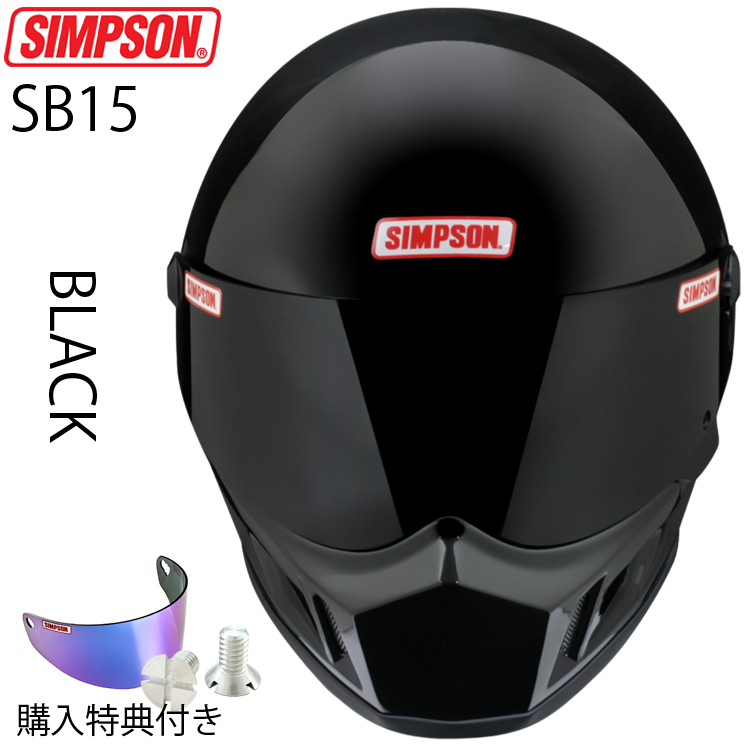 SIMPSON（シンプソン） 在庫販売 シンプソンヘルメット スーパー