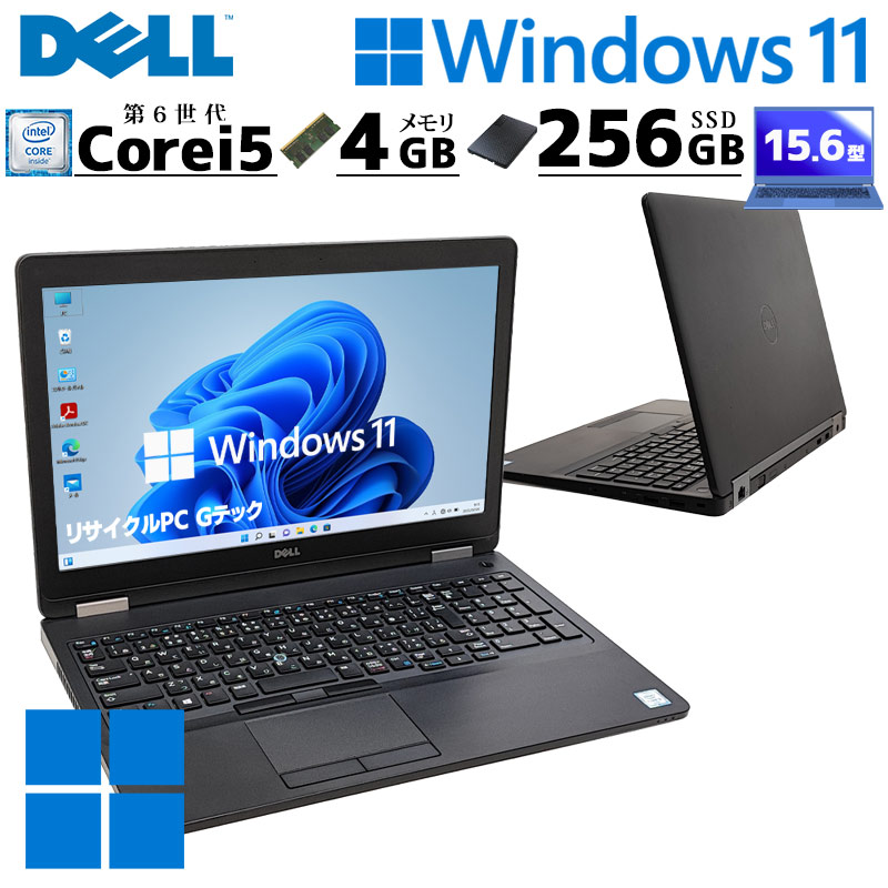 Latitude（Dell） 新品SSD搭載！ 中古パソコン DELL Latitude E5570