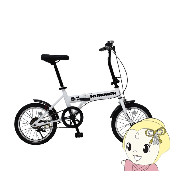 HUMMER（ハマー） 【メーカー直送】 折り畳み自転車 ハマーノーパンク
