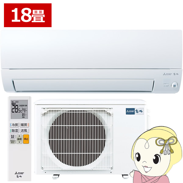 霧ヶ峰 エアコン 18畳 三菱電機 Sシリーズ 単相200V 5.6kw ルーム