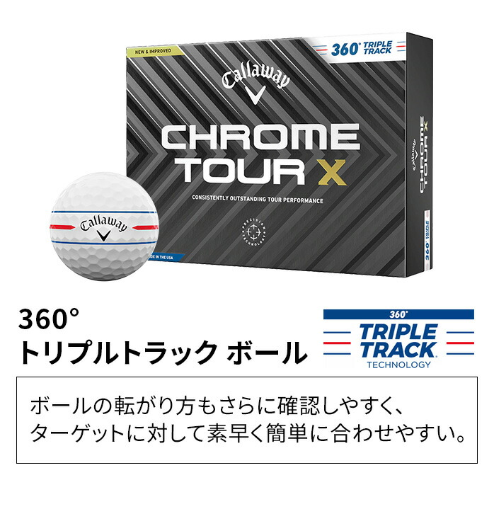 キャロウェイ Callaway ゴルフ ボール クロムツアー CHROME TOUR X