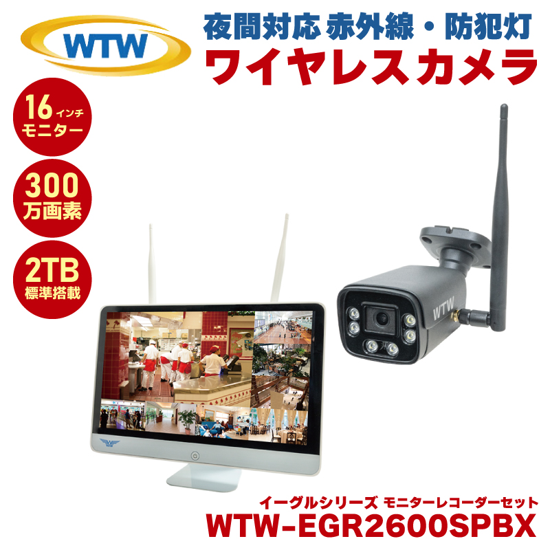 塚本無線防犯カメラ」の人気商品一覧 | 安い商品を通販サイトから探す