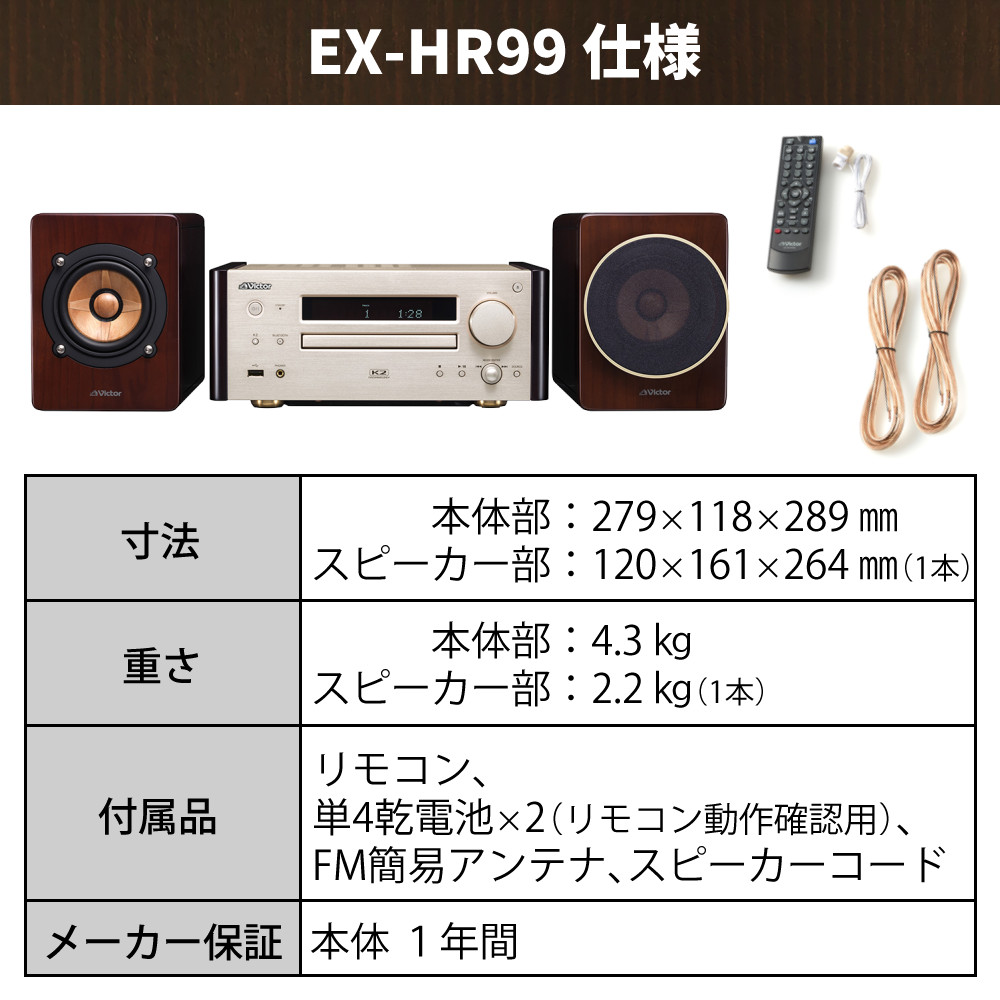 JVCケンウッド（JVC KENWOOD） Victor(ビクター) コンパクト