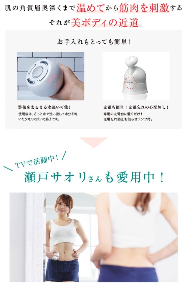ボニックプロ + ボニックジェルプレミアムリフト セット BONIC Pro