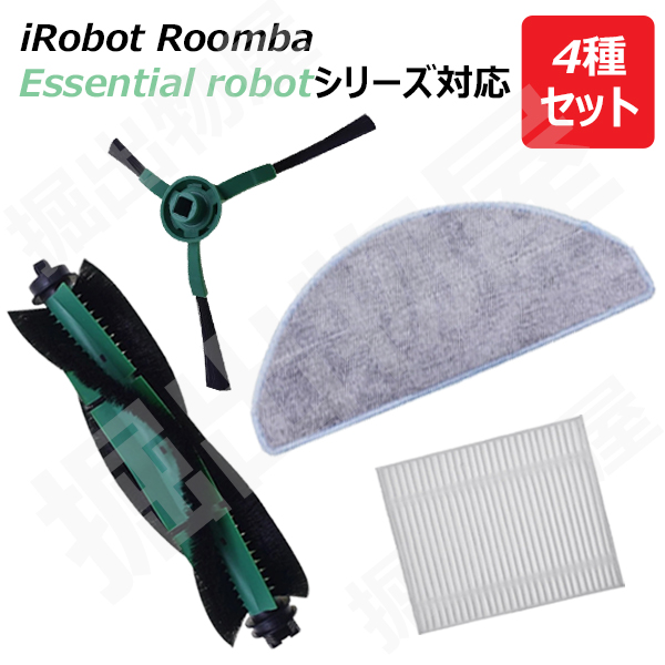 iieco ルンバ コンボ Essential robot 対応 消耗品1点ずつお試し