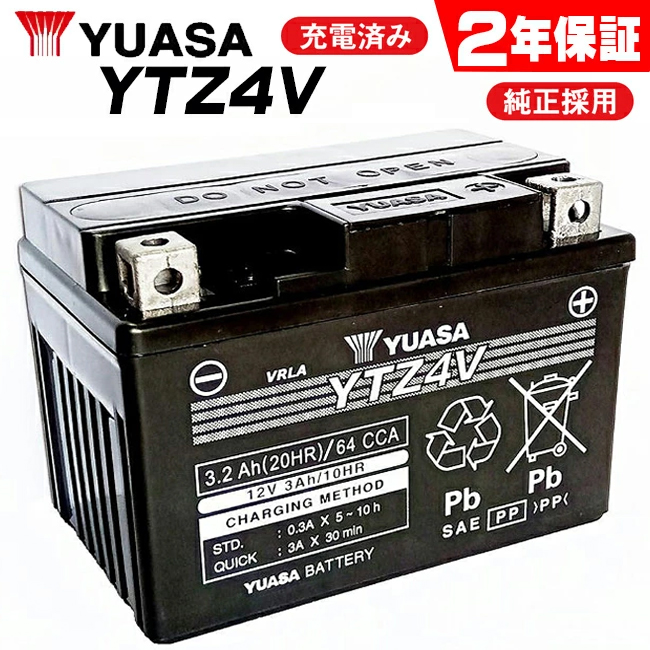 在庫有 バイクバッテリー 2年保証 送料無料 YTZ4V YUASA ユアサ
