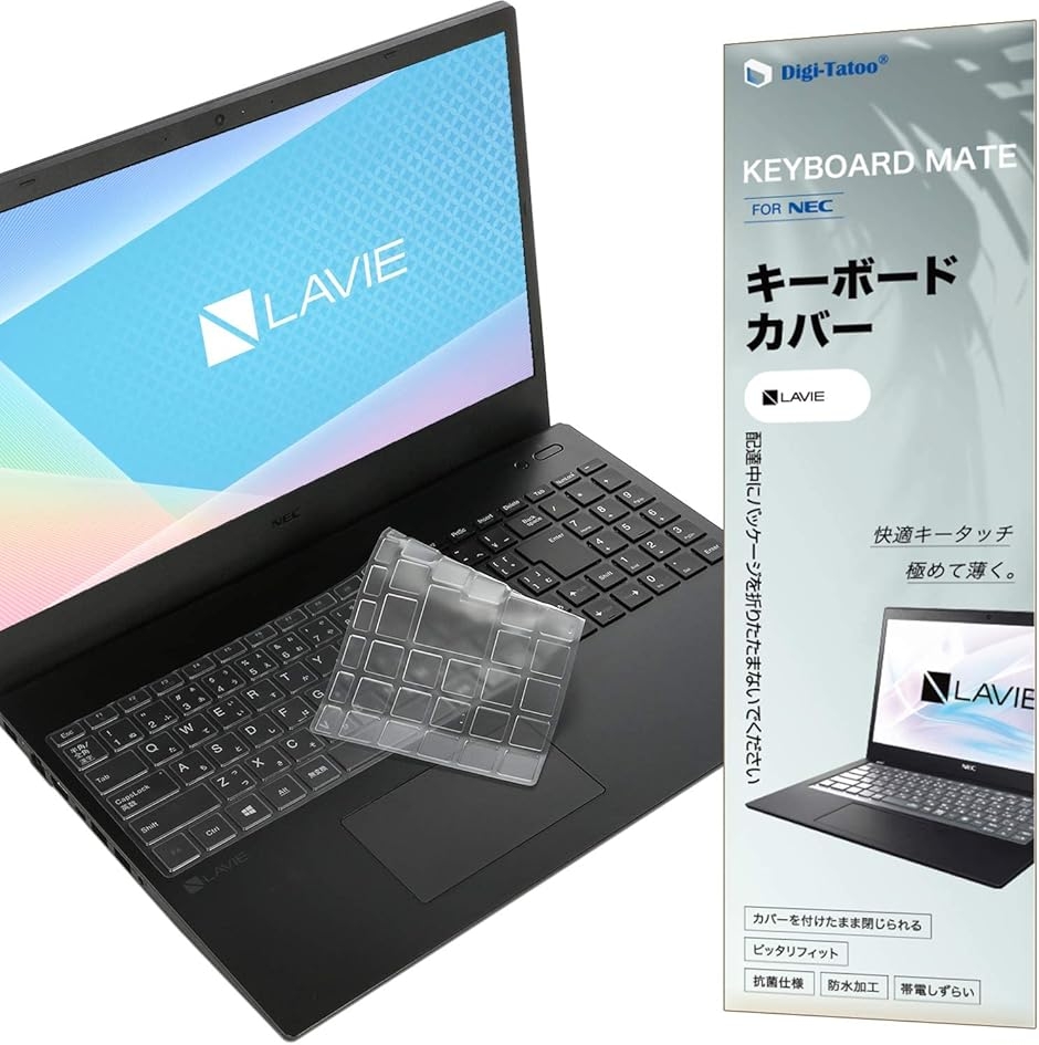 NEC LAVIE Direct N15 キーボードカバー 2023〜2020発売 N1585 保護