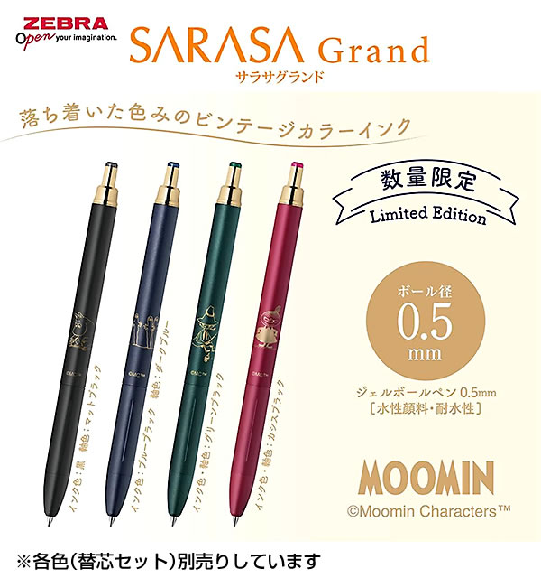 ZEBRA（ゼブラ） 数量限定 ムーミン サラサグランド 0.5mm ムーミン柄