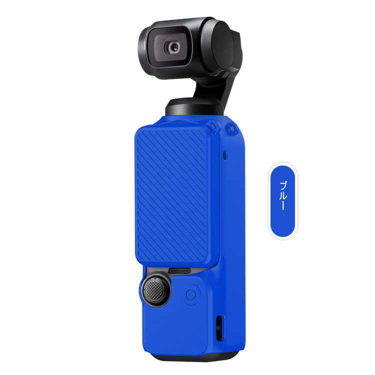 オスモ ポケット 3 ケース カバー+液晶保護 DJI Osmo Pocket3 シリコン