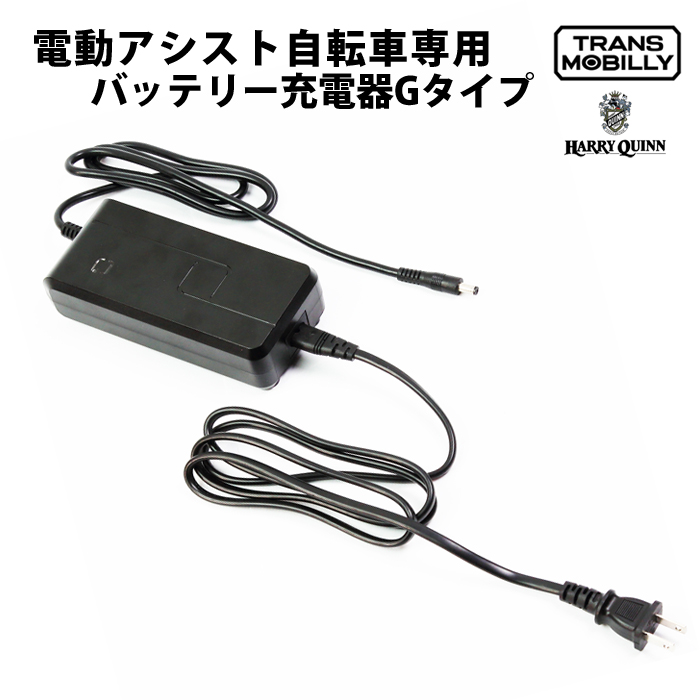 ヤマハ電動自転車充電器 8台 YAMAHA 電動アシスト自転車 バッテリー
