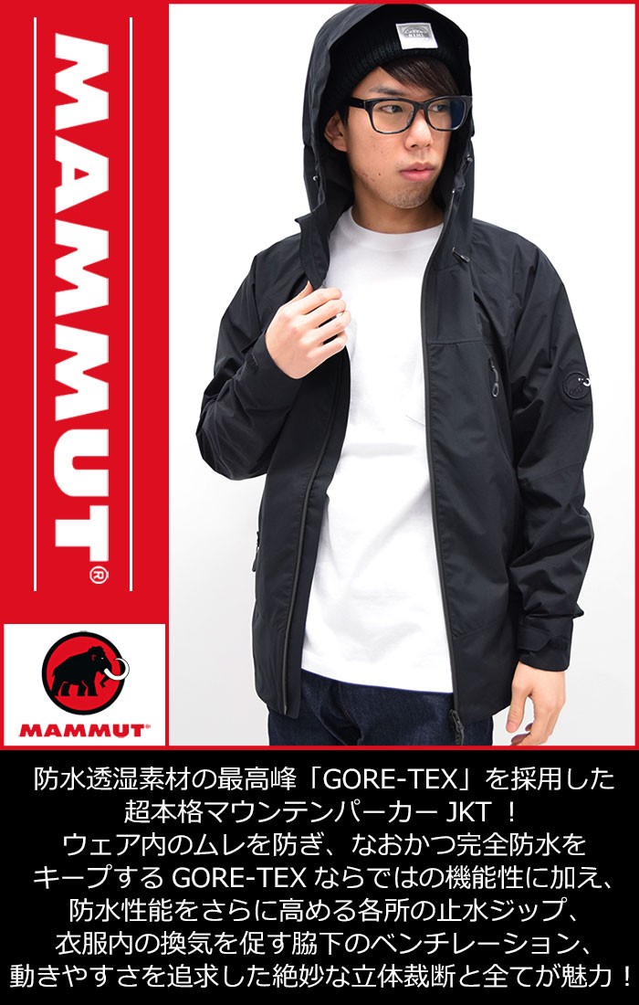 MAMMUT（マムート） ジャケット メンズ ゴアテックス オール