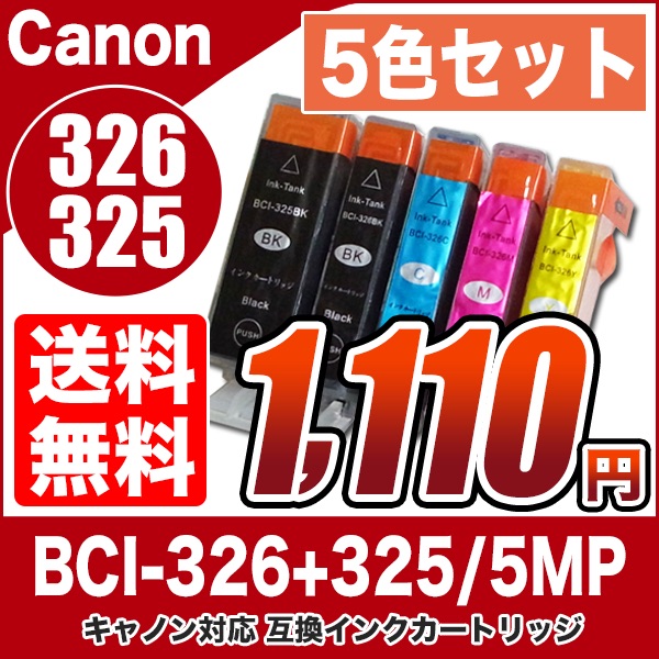 PIXUS プリンターインク キヤノン Canon インクカートリッジ
