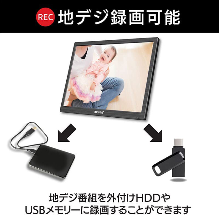 ポータブルテレビ フルセグ 車載 14.1インチ 録画機能付き 液晶テレビ