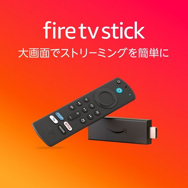 amazon（アマゾン） Fire TV Stick-Alexa対応音声認識リモコン(第3世代
