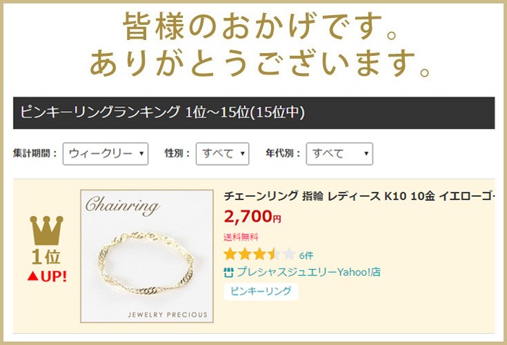 チェーンリング ピンキーリング レディース 指輪 K10 10金 イエロー