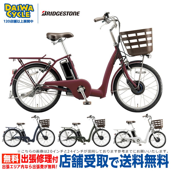 RAKUTTO ((ポイント5％_2/21-25)) 電動自転車 電動アシスト自転車