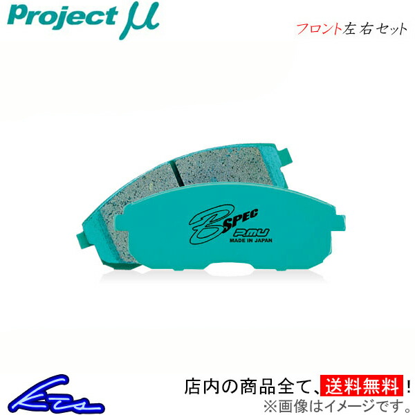 プロジェクトμ WRX STI VAB ブレーキパッド フロント左右セット B