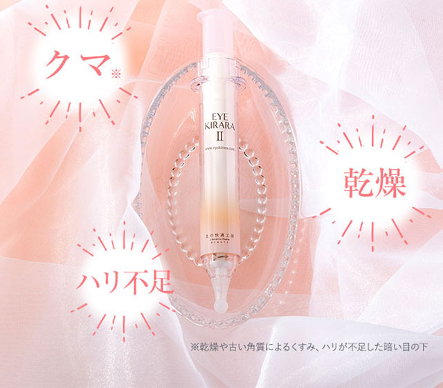 北の快適工房 【爆買WEEKセール!】アイクリーム くま クマ アイキララ
