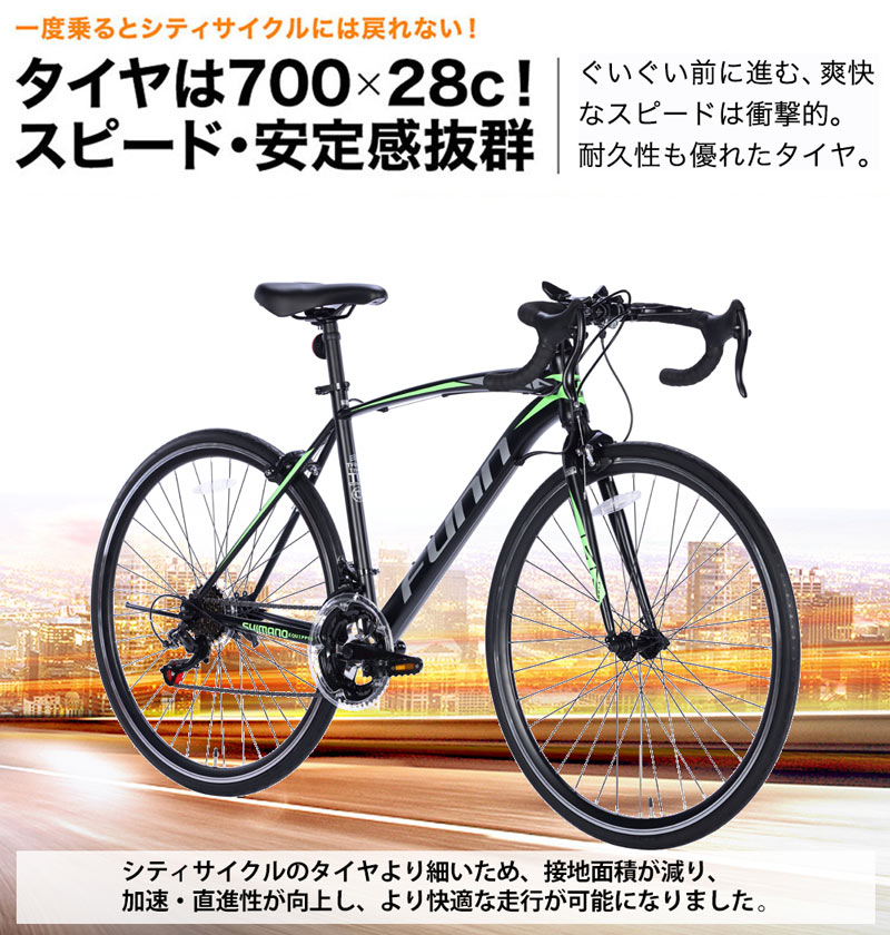 21Technology 緊急値下げ中 ロードバイク 700C 700×28C シマノ製14段