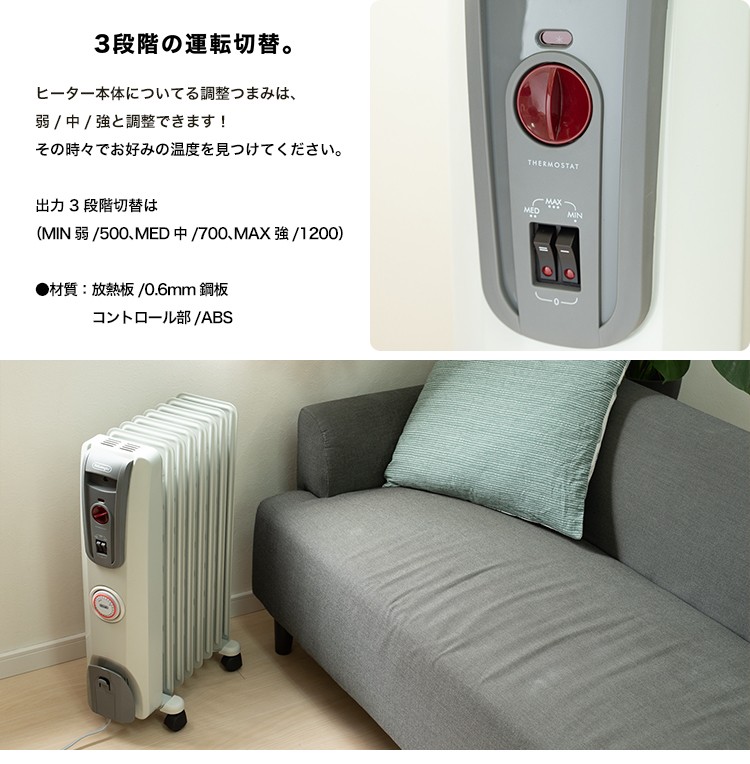 デロンギ（DeLonghi） ◇DeLonghi オイルヒーター