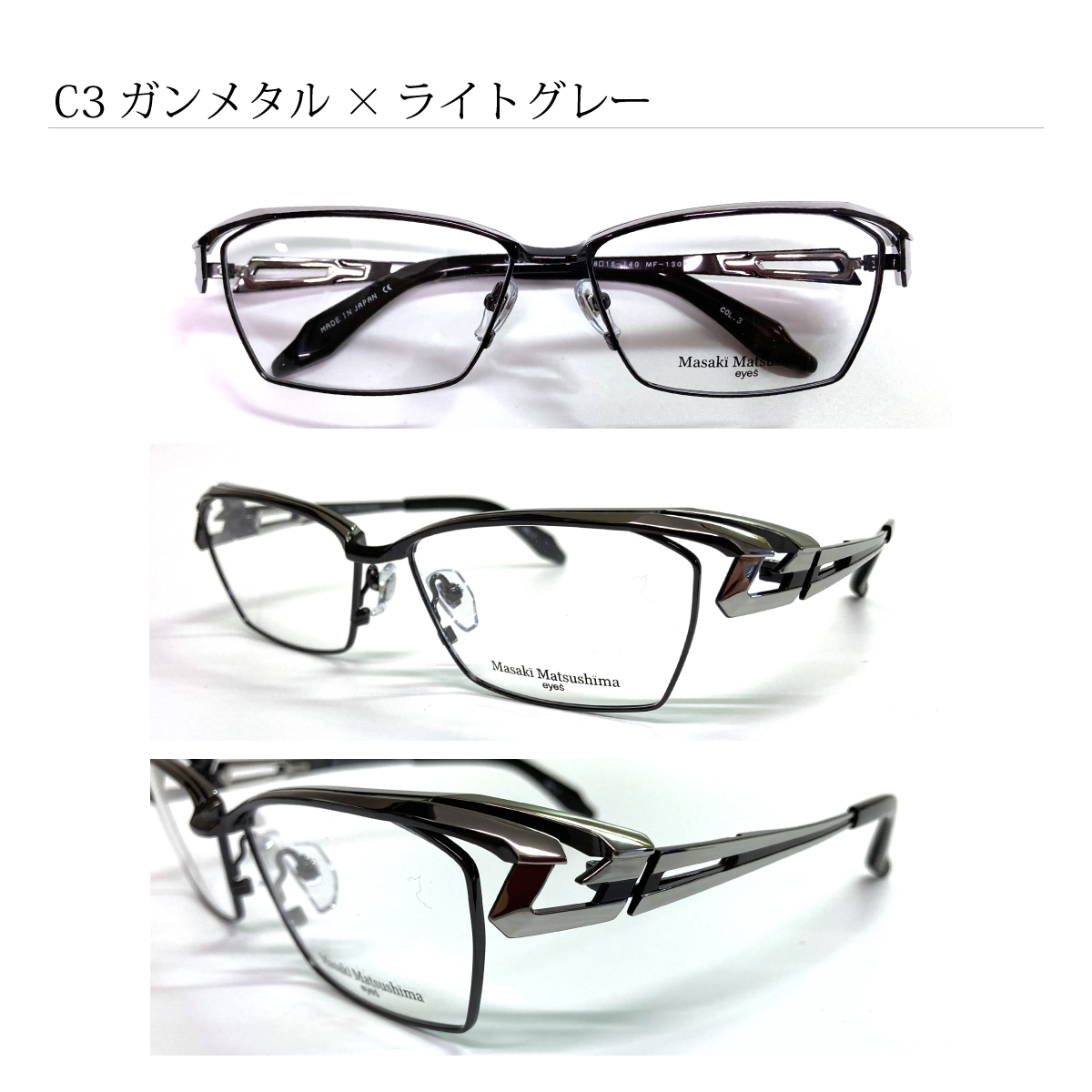 Masaki Matsushima（マサキ マツシマ） MF-1308 度付き メガネ