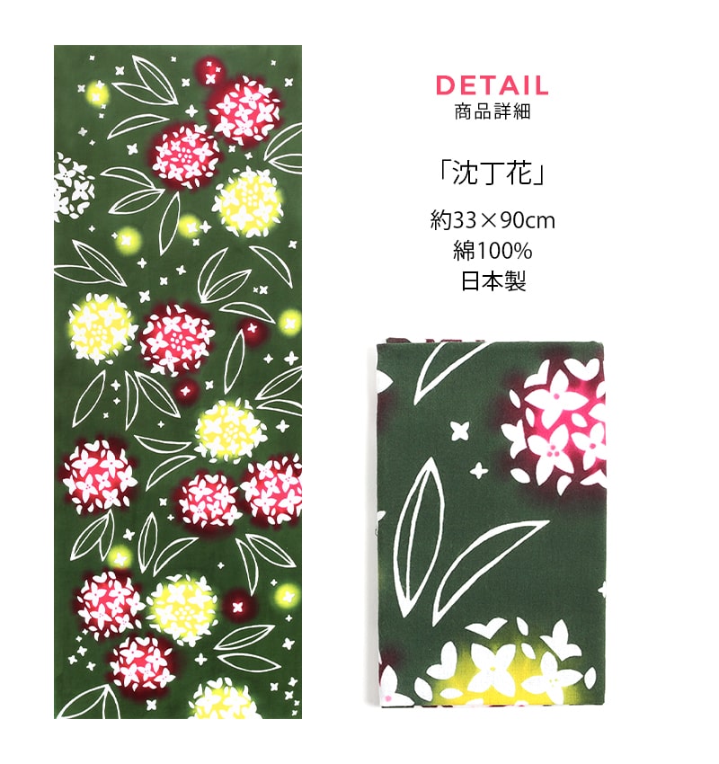 吉本「伝説の一日」手ぬぐい（非売品）