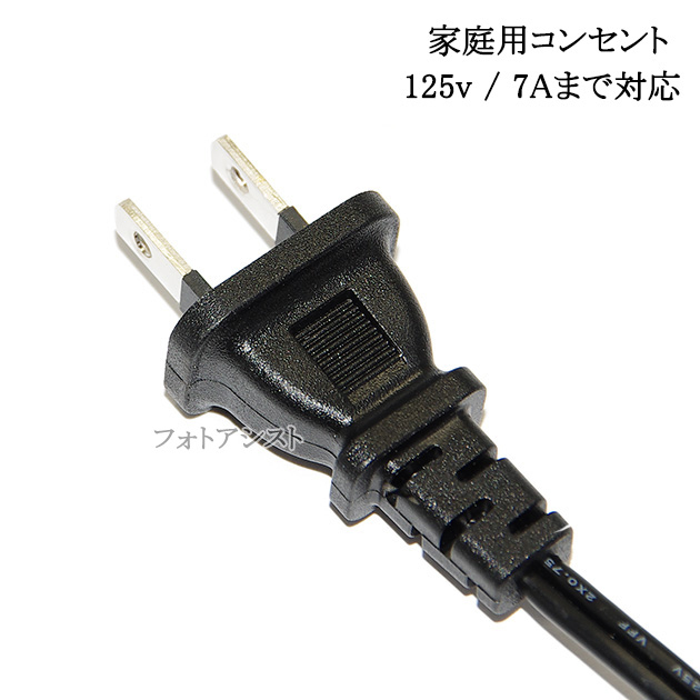 SONY（ソニー） SONY/ソニー対応 メガネ型電源コード 0.2m 2ピン