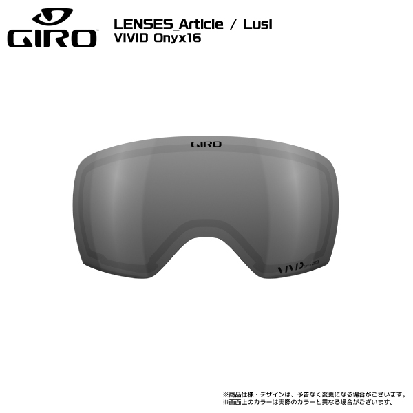 GIRO（ジロ） 22-23 【スペアレンズ/対象商品用/数量限定】 GOGGLES