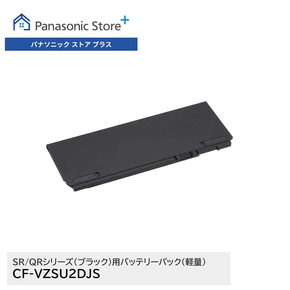 Let's note 公式店 パナソニック レッツノート専用オプション SR/QR