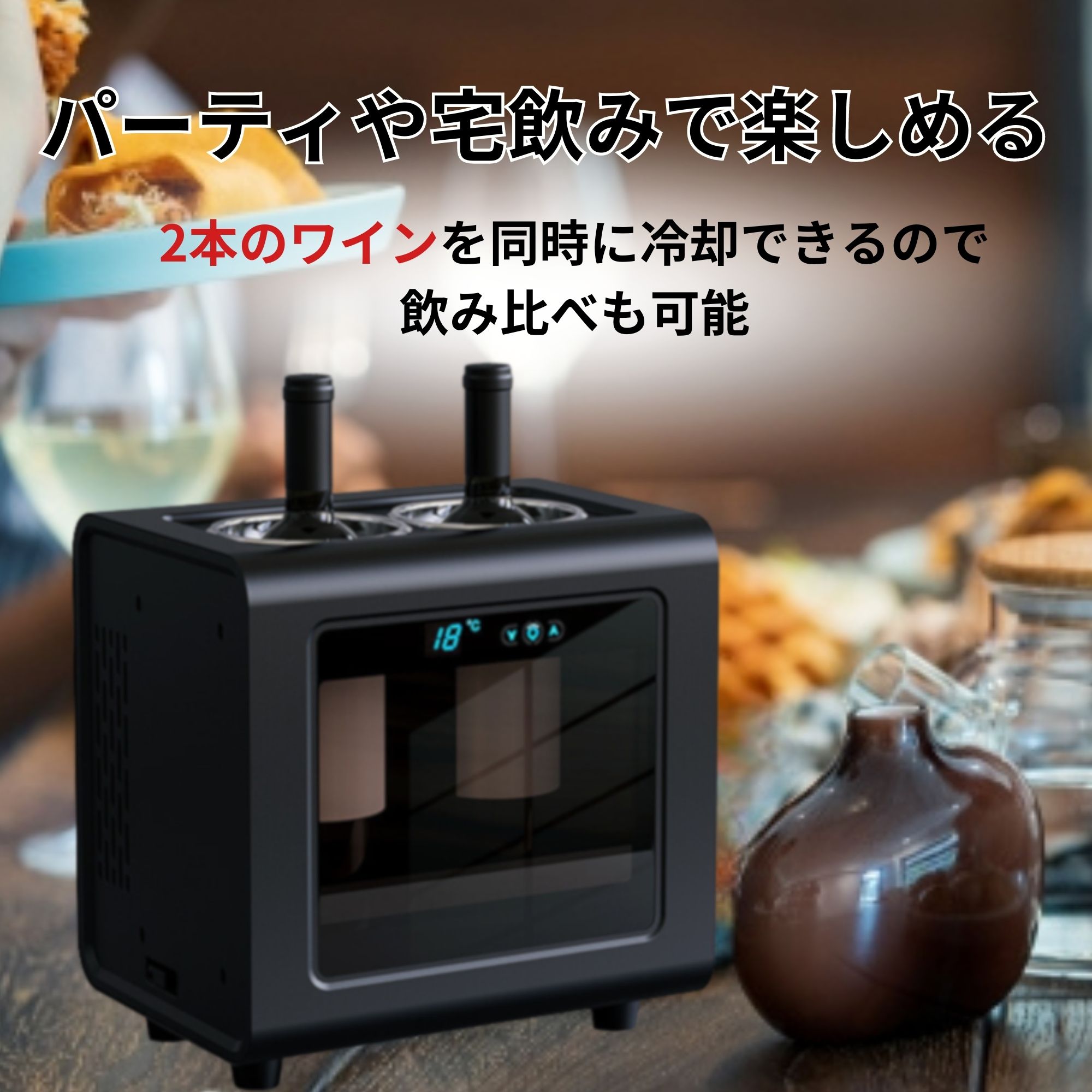 Someie 電動 ワインクーラー 氷の準備不要 アイスバケツ 2本同時冷却